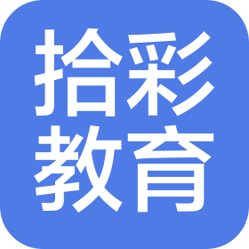 贵州拾彩教育咨询有限公司