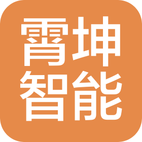 贵州霄坤智能科技有限公司