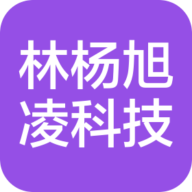 陕西林杨旭凌科技有限公司
