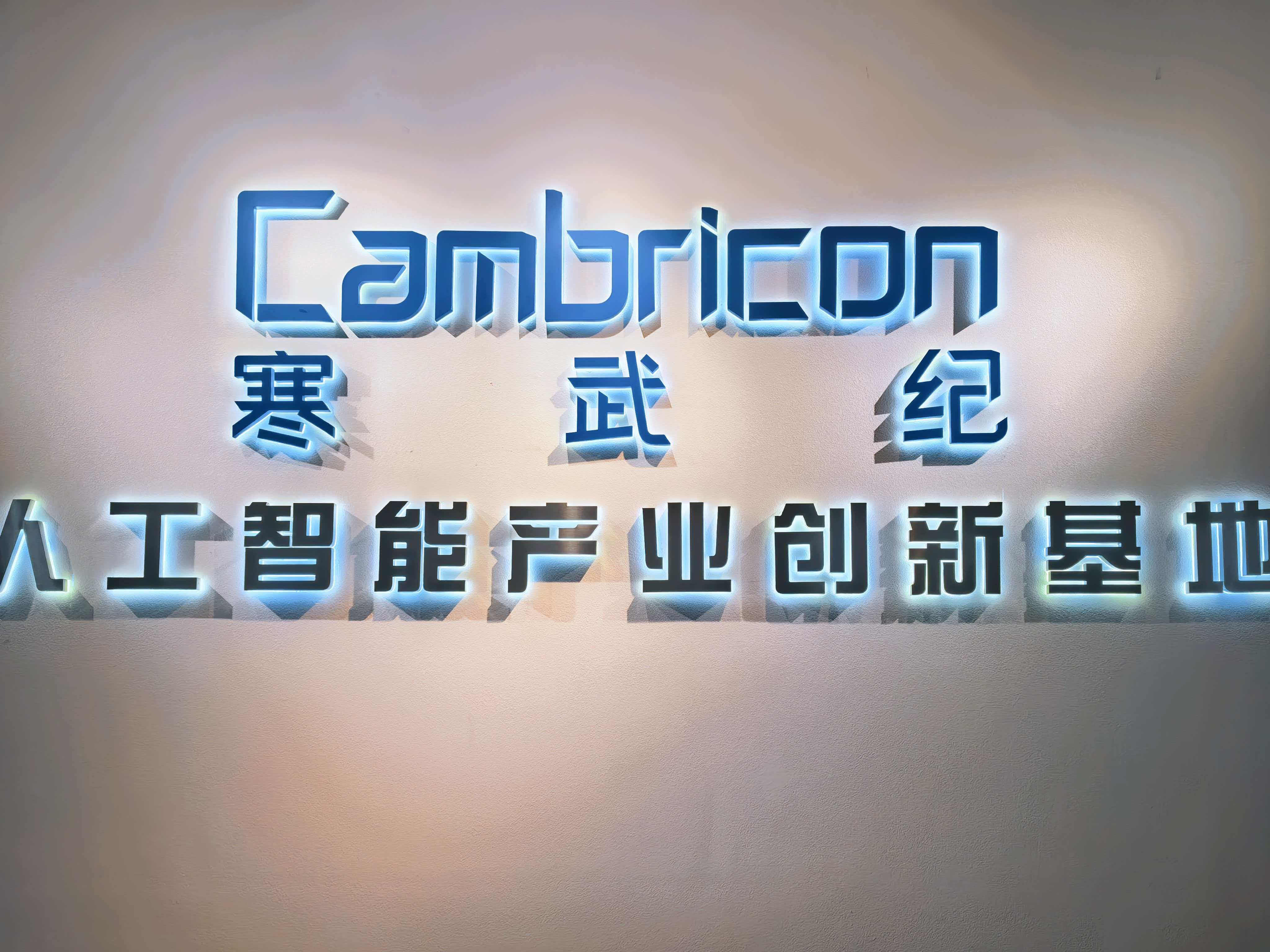 洛阳中科人工智能研究院有限公司