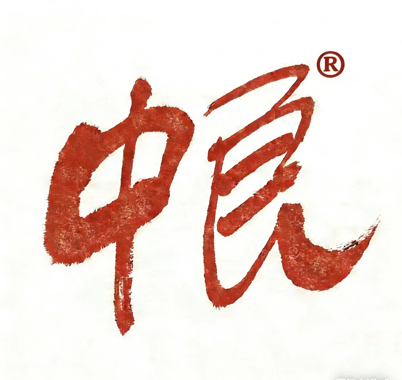 青岛中良环境科技有限公司