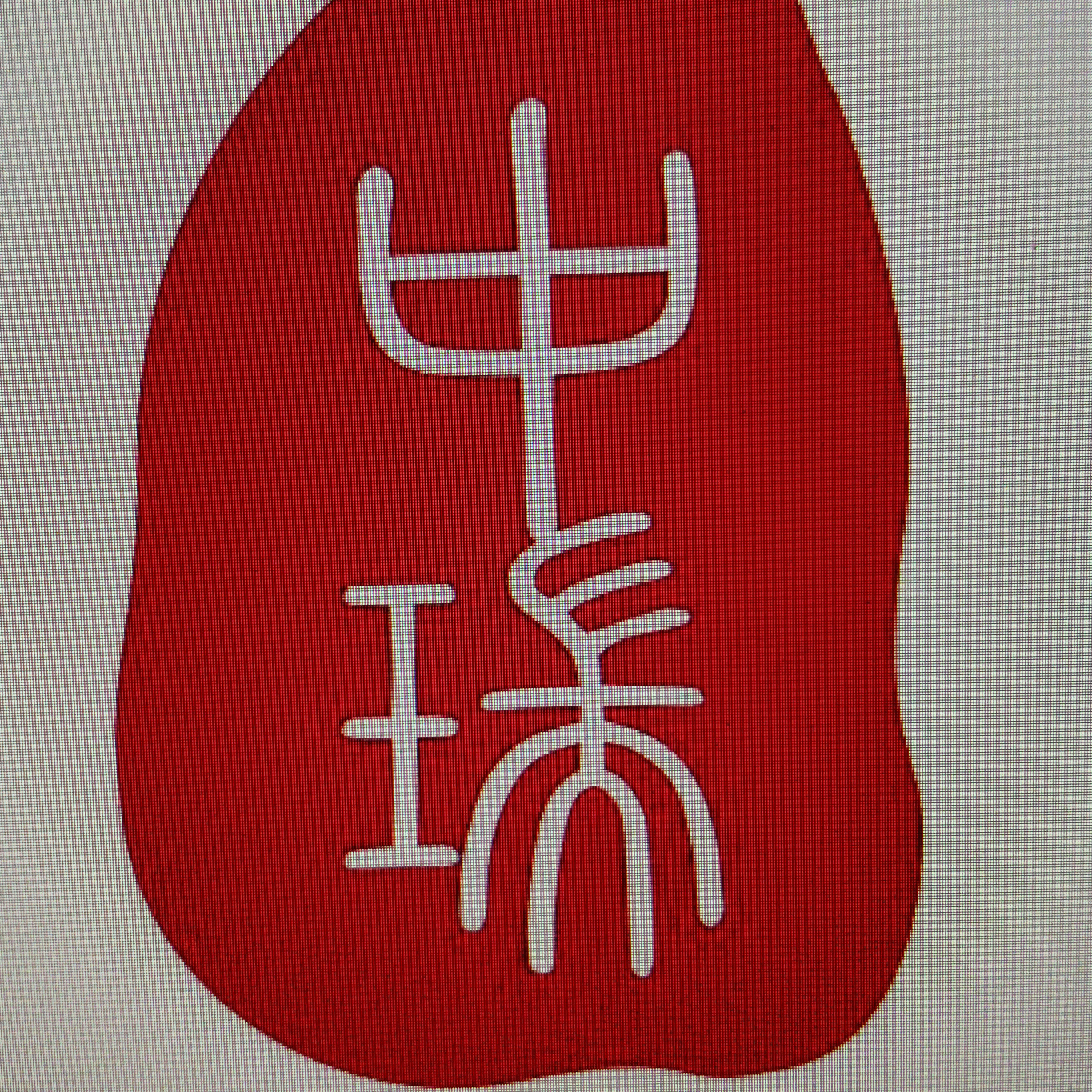 中瑞税务师事务所(山西)有限公司