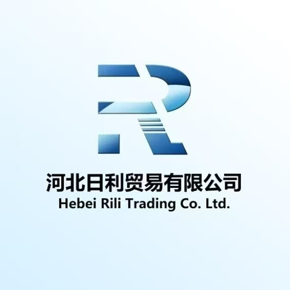 河北日利贸易有限公司