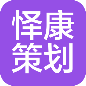 天津市怿康营销策划有限公司