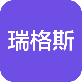 天津瑞格斯科技有限公司