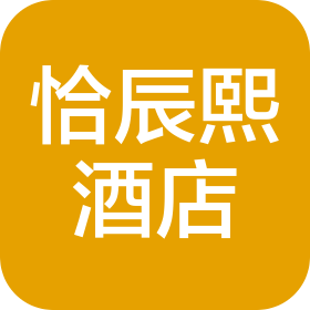 天津恰辰熙酒店管理有限公司