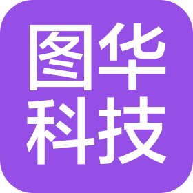石家庄图华机电设备科技有限公司