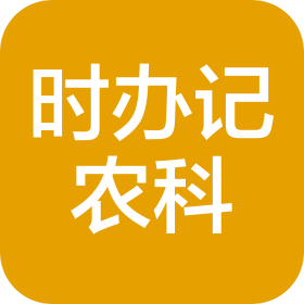 河北时办记农业科技有限公司