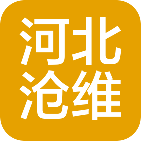 河北沧维环境科技有限公司