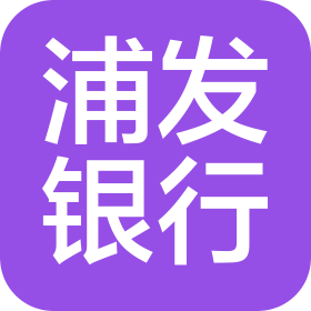 上海浦东发展银行股份有限公司三河燕郊支行