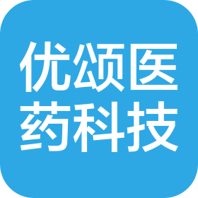 河北优颂医药科技有限公司