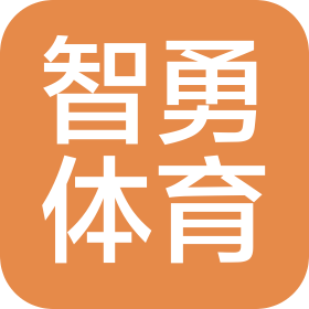 山西智勇体育传播发展有限公司