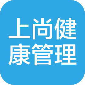 太原上尚健康管理有限公司