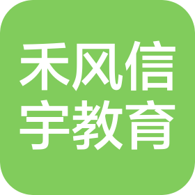 沈阳禾风信宇教育信息咨询有限公司