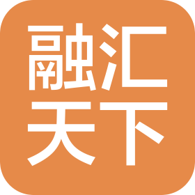 通辽市融汇天下互联网服务有限公司