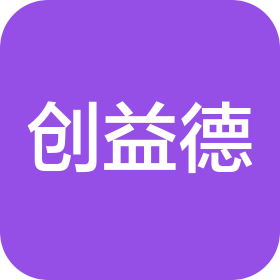 无锡创益德智能装备有限公司