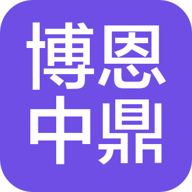 常州博恩中鼎医疗科技有限公司