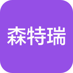 苏州森特瑞纤维制品有限公司