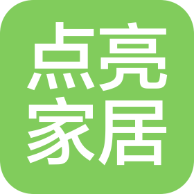 连云港点亮家居装饰工程有限公司