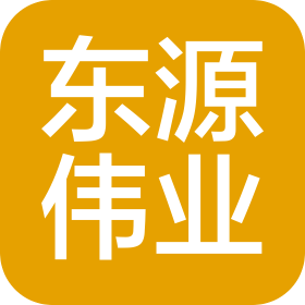 盐城东源伟业国际贸易有限公司