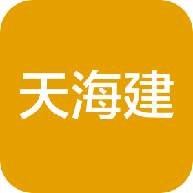 浙江天海建筑装饰有限公司
