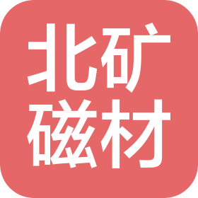 北矿磁材(阜阳)有限公司
