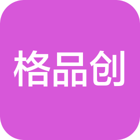 格品创(厦门)新材料科技有限公司