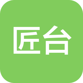 匠台酒业(山东)有限公司