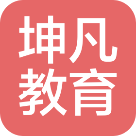 郑州市坤凡教育咨询有限公司