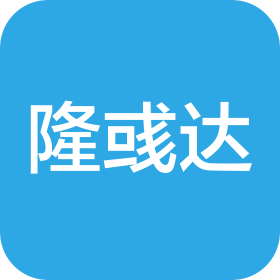 郑州隆彧达商贸有限公司