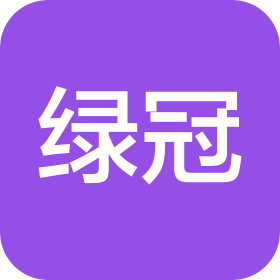 郑州绿冠科技有限公司