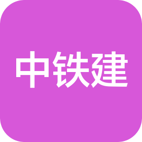 中铁建电气化局集团南方工程有限公司
