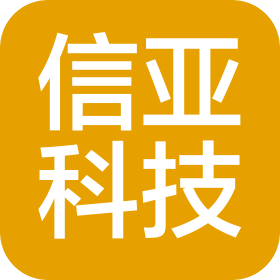 珠海市信亚科技发展有限公司