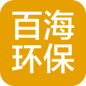 重庆百海环保科技有限公司