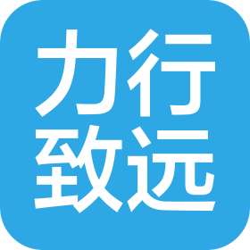 成都力行致远科技有限公司