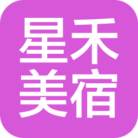 成都星禾美宿科技有限公司