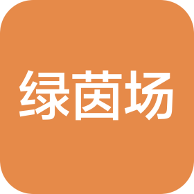 北京绿茵场体育文化传播有限责任公司