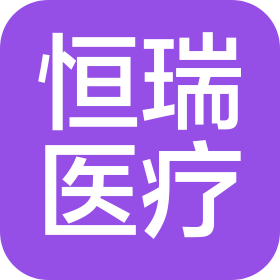 阳泉市恒瑞医疗服务有限公司