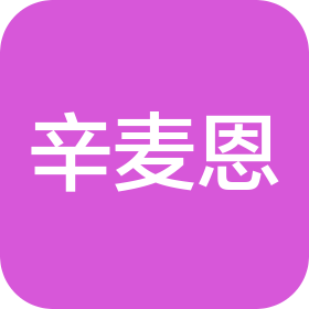 辛麦恩科技股份有限公司