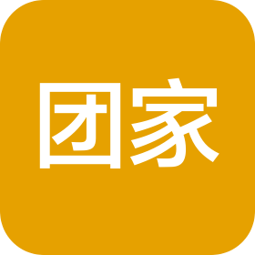 合肥市团家商业运营管理有限公司