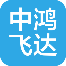 中鸿飞达项目管理有限公司章丘分公司
