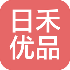 青岛日禾优品商贸有限公司