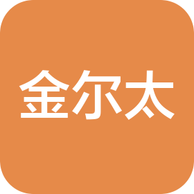 河南金尔太电力有限公司