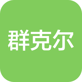 武汉群克尔信息科技有限公司