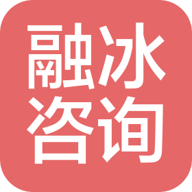 长沙融冰信息咨询有限公司