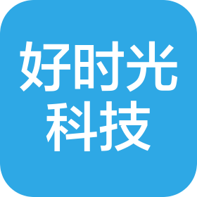 好时光科技(深圳)有限公司