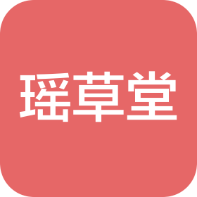 瑶草堂(深圳)健康管理有限公司