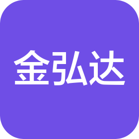 广东金弘达建设工程有限公司
