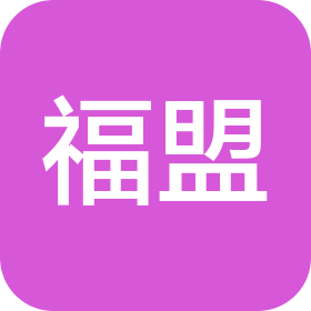 广东福盟科技实业有限公司