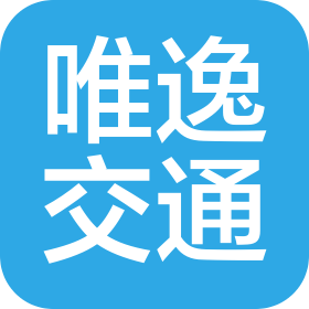 四川唯逸交通设施有限公司